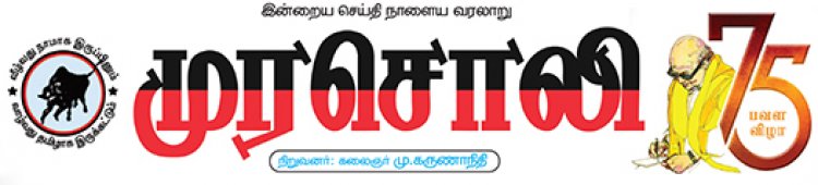 பி.எம்.கேர்ஸ் நிதியத்தை நிர்வகிக்கும் தனியார் யார்? முரசொலியில் கேள்வி!!