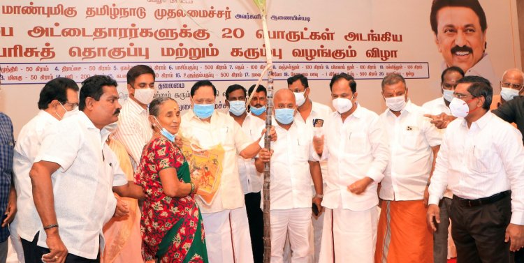 வேலூர்... திருப்பத்தூர்.... இராணிப்பேட்டை..மாவட்டங்களில் பொங்கல் தொகுப்பு!