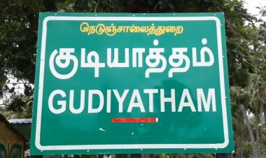 அதிமுக பிரமுகர் வீட்டருகே தற்கொலை செய்யப் போவதாக மிரட்டல்!