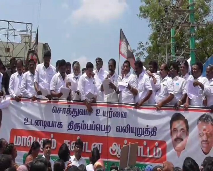 சொத்து வரி ஏற்றத்தை கண்டித்து அ.தி.மு.க சார்பில் நடத்தப்பட்ட ஆர்ப்பாட்டம்!