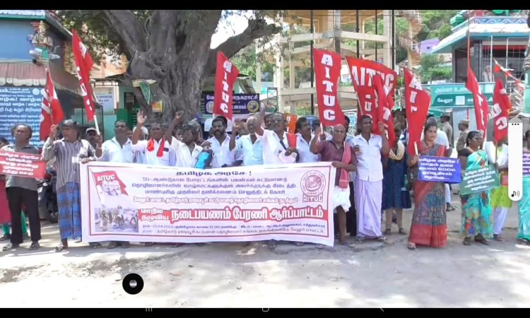 நலவாரிய உதவிகளை வழங்காமல் அலைக்கழிப்பதா?அமைப்புசாரா தொழிலாளர்கள் ஆர்பாட்டம்!