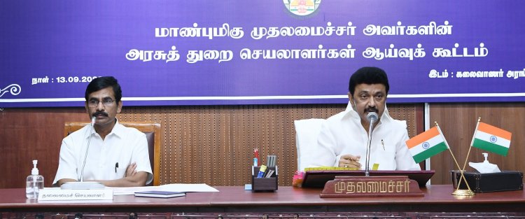 தமிழ்நாட்டின் அனைத்துத் துறைகளும் நம்பர் ஒன்:- அமைச்சர்கள் துறைச் செயலாளர்கள் துறைத் தலைவர்கள் மாவட்ட நிர்வாகம் ஒரே நேர்கோட்டில் செயல்பட வேண்டும்!CM!!!