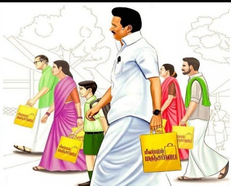 'மீண்டும் மஞ்சப்பை'
