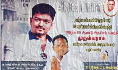 கூட்டணி அழைப்புக்கு தளபதியாரின் தலைமையில் தயாராகுங்கள்''! நடிகர் விஜயை மையப்படுத்தி செம போஸ்டர்!