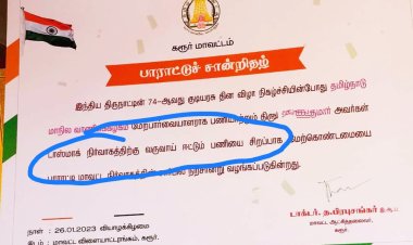 சரக்கு வித்து டாஸ்மாக்கை காப்பாறியவர்களுக்கு பாராட்டு சான்று!