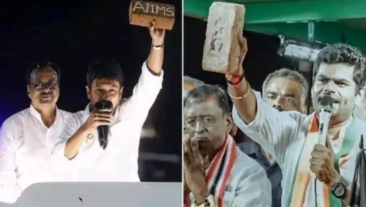 ஆளொக்கொரு செங்கல் எடுத்த அண்ணாமலை-உதயநிதி!