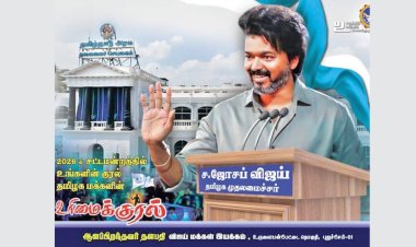 "தமிழக மக்களின் உரிமை குரல்" சட்டபேரவை பேனரில் விஐய் படம்!