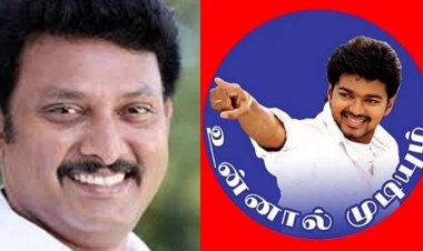 'தளபதி விஜய் பயிலகம்' இன்று மாலை முதல் தொடக்கம்! கல்வி அமைச்சர் அன்பில் பொய்யாமொழி பாராட்டு!