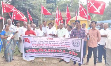 சர்க்கரை ஆலை அதிகாரிகளின் முறைகேடு! நடவடிக்கை கோரி ஆர்ப்பாட்டம்!