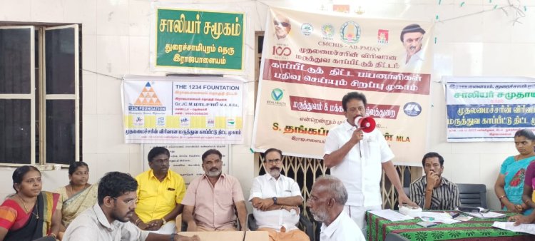 25,000 பயனாளிகள் பயன்பெற இலக்கு!சொன்னார் சட்டமன்ற உறுப்பினர்!