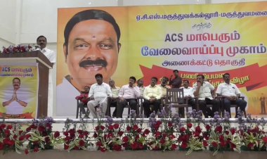 10 ஆயிரத்திற்கும் மேற்பட்ட இளைஞர்களுக்கு பணி பெற்று கொடுத்ததாக ஏ.சி.சண்முகம் பேச்சு!