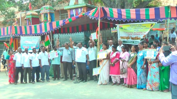 மாநில தொடக்க கூட்டுறவு வங்கி பணியாளர்கள் ஆர்பாட்டம்!