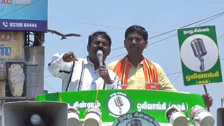 தேர்தல் நேர்மையாக நடக்க மீண்டும் வாக்கு சீட்டு முறை வேண்டும் சீமான் பேச்சு!