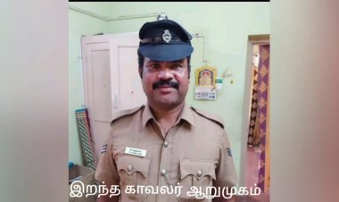 கலால் பிரிவு ஏட்டு மரணம்! விபத்து ஏற்படுத்தியவர் தப்பி ஓட்டம்!!