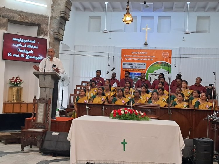  சி.எம்.சி.மருத்துவமனை கொண்டாடிய 100 ஆம் ஆண்டு!  Celebrating 100 years of CMC Hospital!