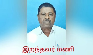 கடன் பாக்கிக்காக ரைஸ் மில் சீல்! தற்கொலை செய்து கொண்ட உரிமையாளர்!