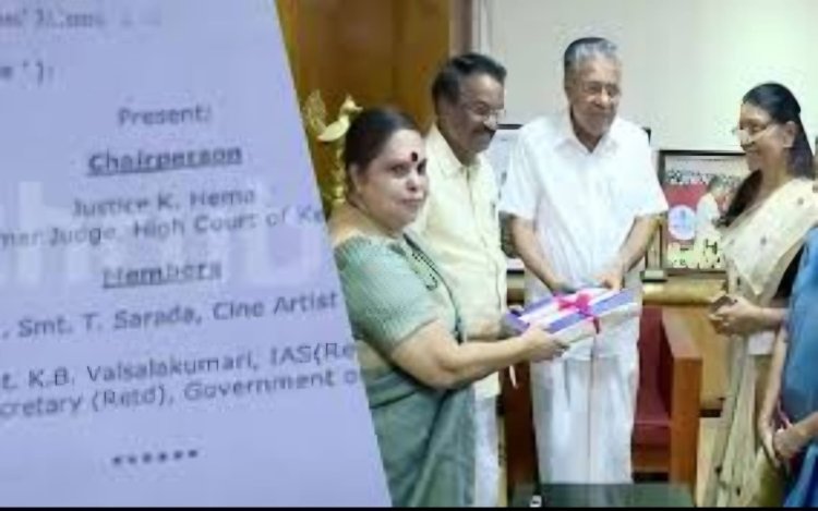 மலையாள நடிகைகளுக்கு நேர்ந்த செக்ஸ் டார்ச்சர்! 3896 பக்கம் அறிக்கை!