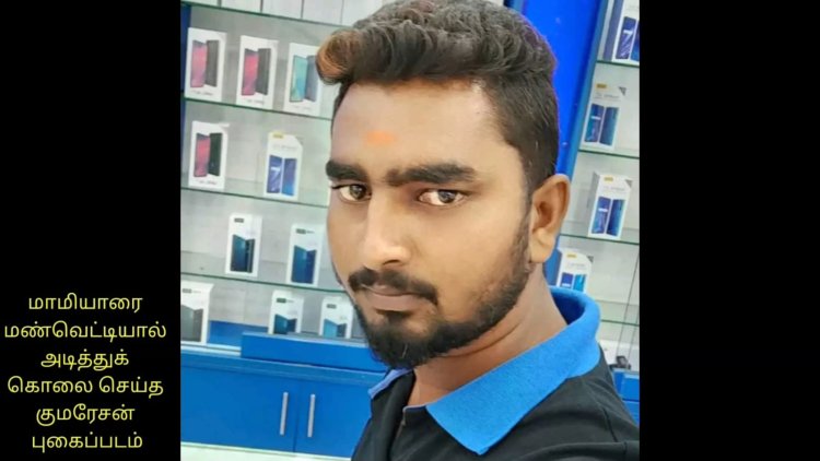 மாமியாரை வெட்டி சாய்த்த மருமகன்!