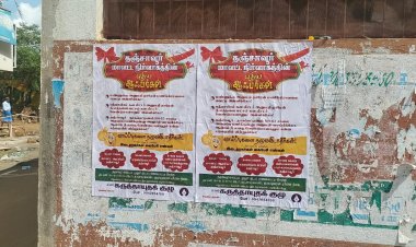 மாவட்ட நிர்வாகத்தின் புதிய ஆஃபர்கள் என போஸ்டர்! தஞ்சையில் பரபரப்பு!