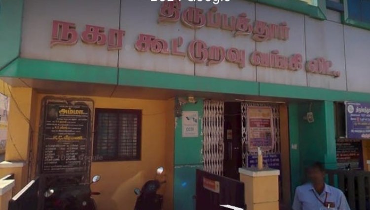 உயர்நீதிமன்ற உத்தரவை நிறைவேற்ற தயங்கும் வருவாய் துறை அலுவலர்கள்! அறிவிக்காமல் ஏலத்தை ரத்து செய்த வங்கி மேலாளர்!