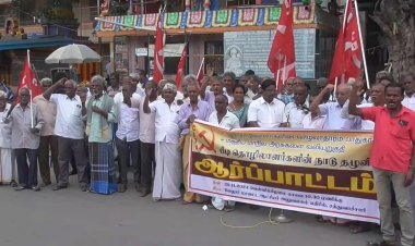 பீடி சுருட்டும் அனைவரையும் பி.எஃப் திட்டத்தில் இணைக்கக் கோரி ஆர்பாட்டம்!