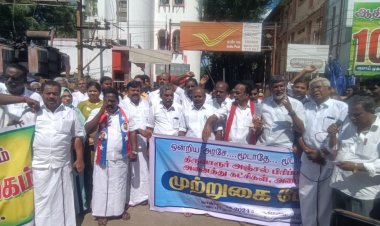 இதை போய் மூடலாமா மத்திய அரசே!