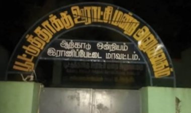 பூட்டுத்தாக்கு ஊராட்சியில் 1கோடியே 13லட்சத்தில் ஊழல்! சிக்கப்போகும் பிரதிநிதிகள்!