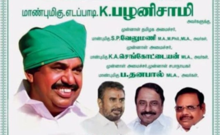 எடப்பாடி பழனிச்சாமி செங்கோட்டையனுடன் போனில் சமாதானம் பேசினாரா?