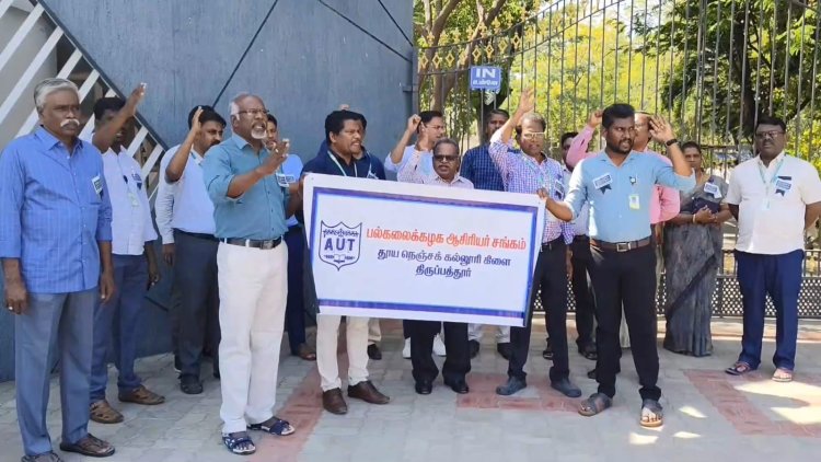 தூய நெஞ்சக் கல்லூரியின் முன்பு கோஷம்!