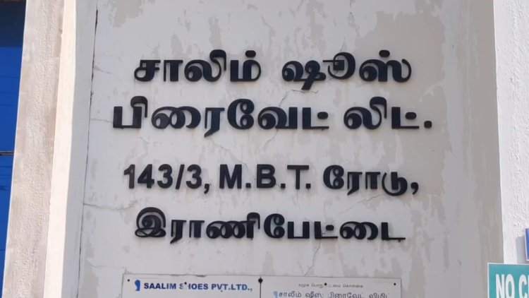 செக் மோசடி வழக்கில் ஷூ தொழிற்சாலை அதிபருக்கு சிறை தண்டனை!