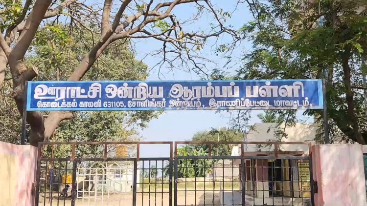 பள்ளிக்கூடத்தை சீரமைத்து மாணாக்களை பாதுகாத்திடுங்கள் ப்ளீஸ்!