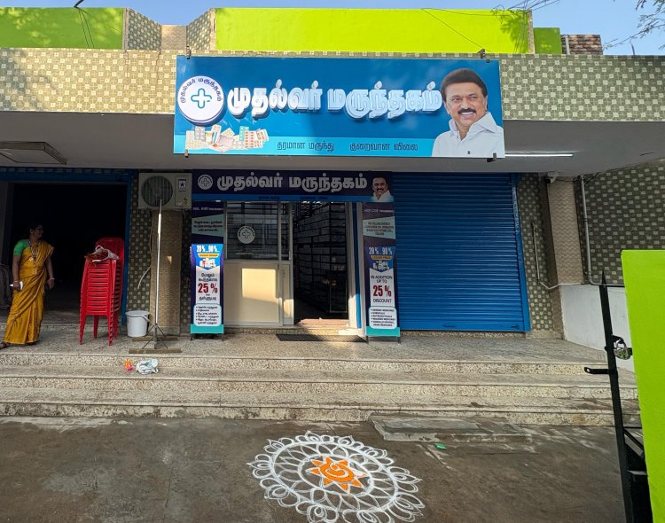 புதிய புரட்சியை ஏற்படுத்தும் முதல்வர் மருந்தகங்கள் இன்று திறப்பு!