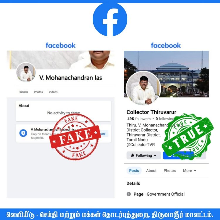 கலெக்டர் பெயரில் போலி பேஸ்புக் கணக்கு!