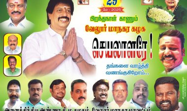   அப்பு பால் பாலாஜிக்கு பிறந்தநாள் நிகழ்ச்சி!