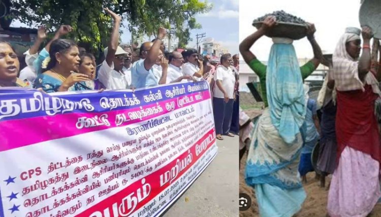 பெண் ஆளுக்கு ரூ.750! ஆசிரியருக்கு ரூ.2000?கூலி! அராஜகத்தை கைவிடுங்க!