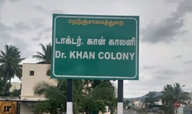 வக்ஃப் வாரிய சொத்துக்களை அபகரித்தால்… இரண்டு ஆண்டுகள் வரை சிறைத் தண்டனை!!