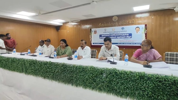 அதிமுக ஆட்சியில் ஒரு நயா பைசா கூட தூய்மை பணியாளர்கள் நலவாரியத்திற்கு ஒதுக்கபடவில்லை! வாரிய தலைவர் பேட்டி! ஆர்பாட்டம்...!