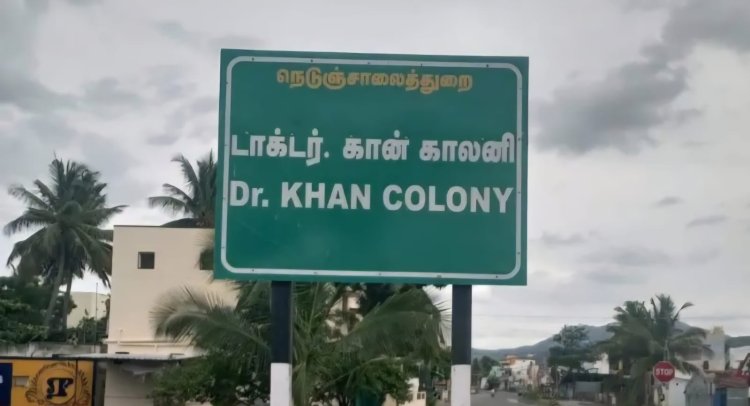 வக்ஃப் வாரிய சொத்துக்களை அபகரித்தால்… இரண்டு ஆண்டுகள் வரை சிறைத் தண்டனை!!