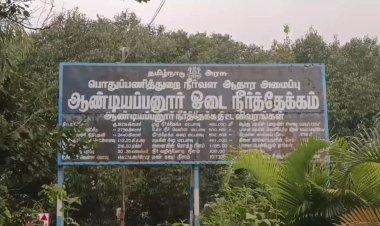 ஆண்டியப்பனூர் அணை நிரம்பி வழியுது!