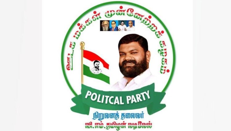 2-காவலர்களை நிரந்தர பணி நீக்கம் செய்யுங்கள்! ஊடக மக்கள் முன்னேற்றக் கழக தலைவர் ஆவேசம்!