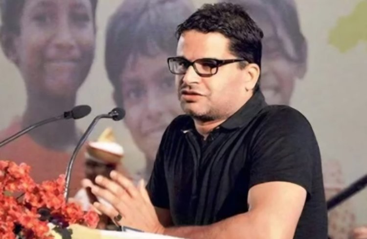 பிரசாந்த் கிஷோர் பெயர் இல்லாமல் வேட்பாளர் பட்டியல்!