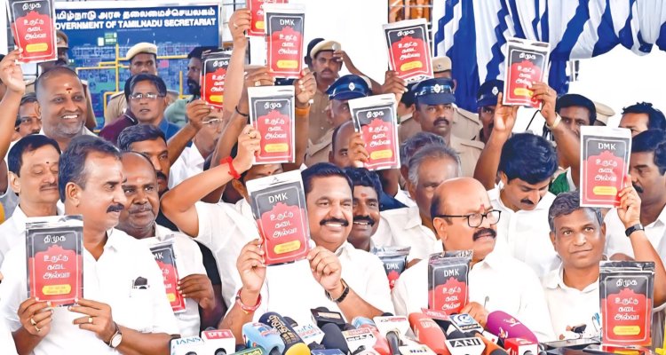 பிரஸ் மீட்டில் உருட்டுக்கடை அல்வா தந்த எடப்பாடி பழனிச்சாமி!