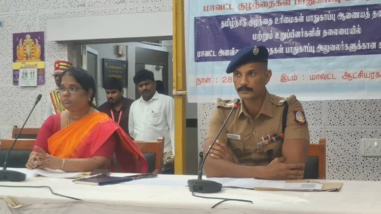 குழந்தைகளுக்கு எதிரான குற்ற வழக்குகள் அதிகரிக்க விழிப்புணவே காரணம்! எஸ்.பி.மயில்வாகனன் பேச்சு!