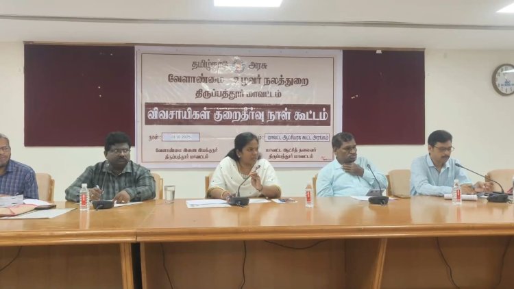 விவசாயிகள் மனுக்கள் மீது நடவடிக்கை எடுக்காத கலெக்டர்!