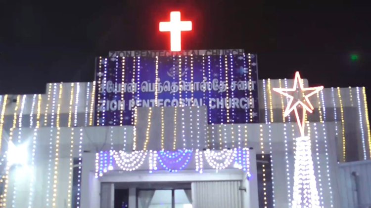 சியோன் பெந்தகோஸ்தே சபையின் 21 ஆம் ஆண்டு விழா!