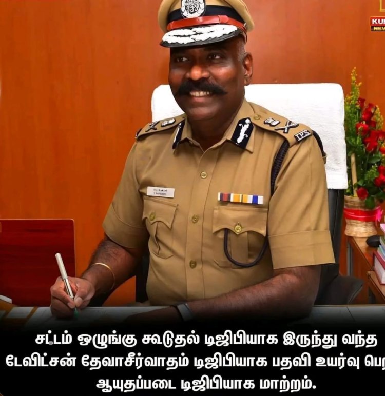 டேவிட்சன் ஆசீர்வாதம் உட்பட ஐபிஎஸ் அதிகாரிகள் திடீர் மாற்றம்!