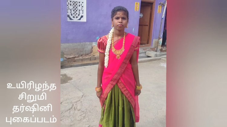 காதல் விவகாரத்தில் சிறுமி கொலையா?!