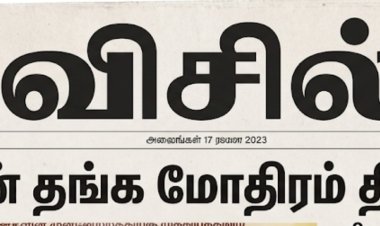 விசில் பெயரில் ஊடகமா? ஏற்பாடு தீவிரம்… தோழர்கள் சுறுசுறுப்பு!